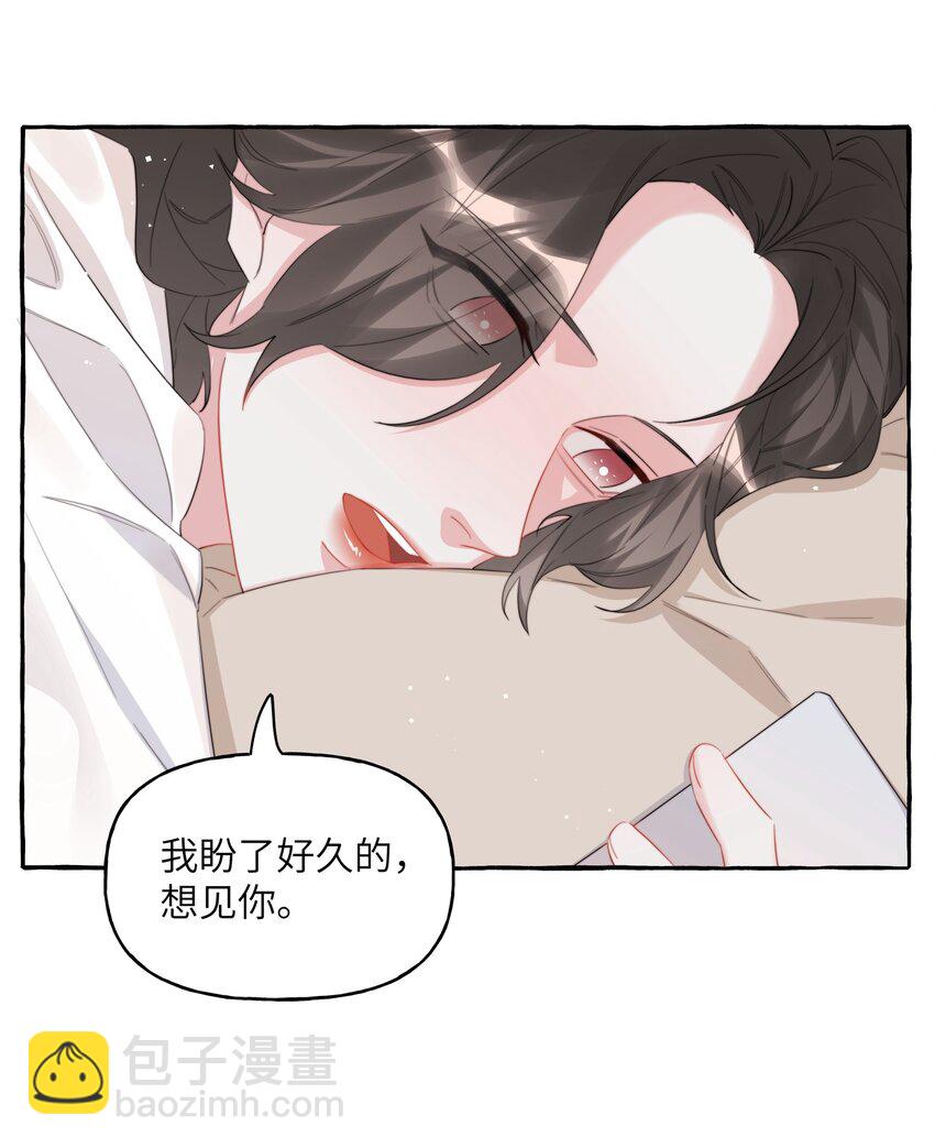 079 想见你-第81话
