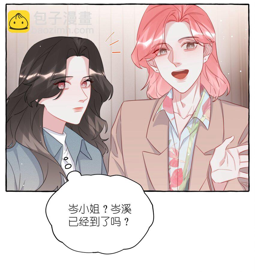 079 想见你-第81话