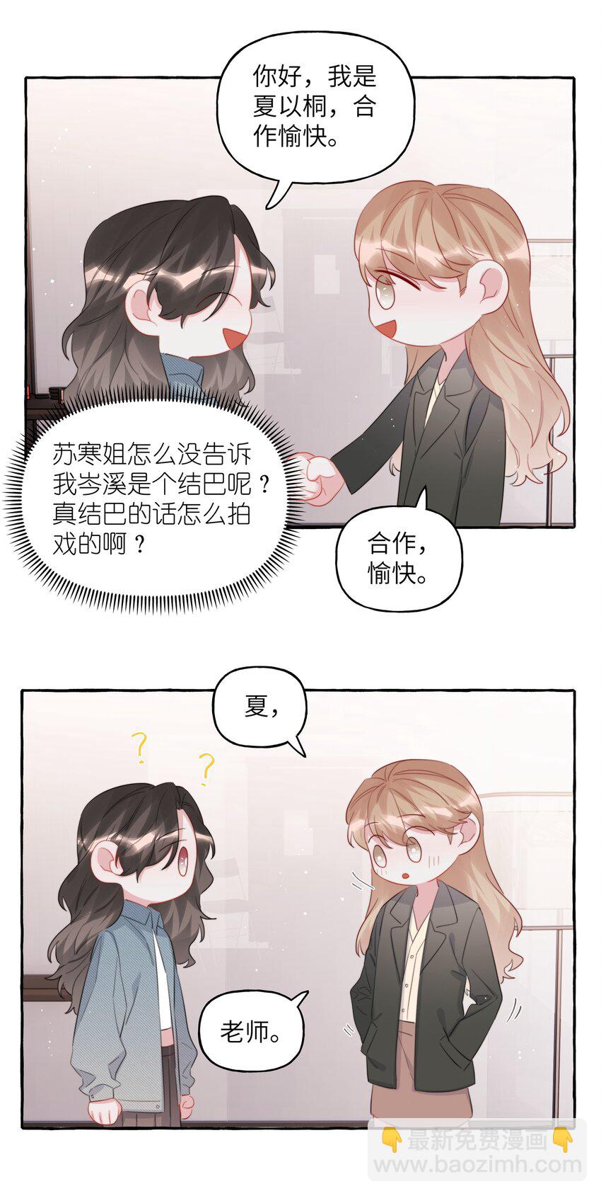 079 想见你-第81话