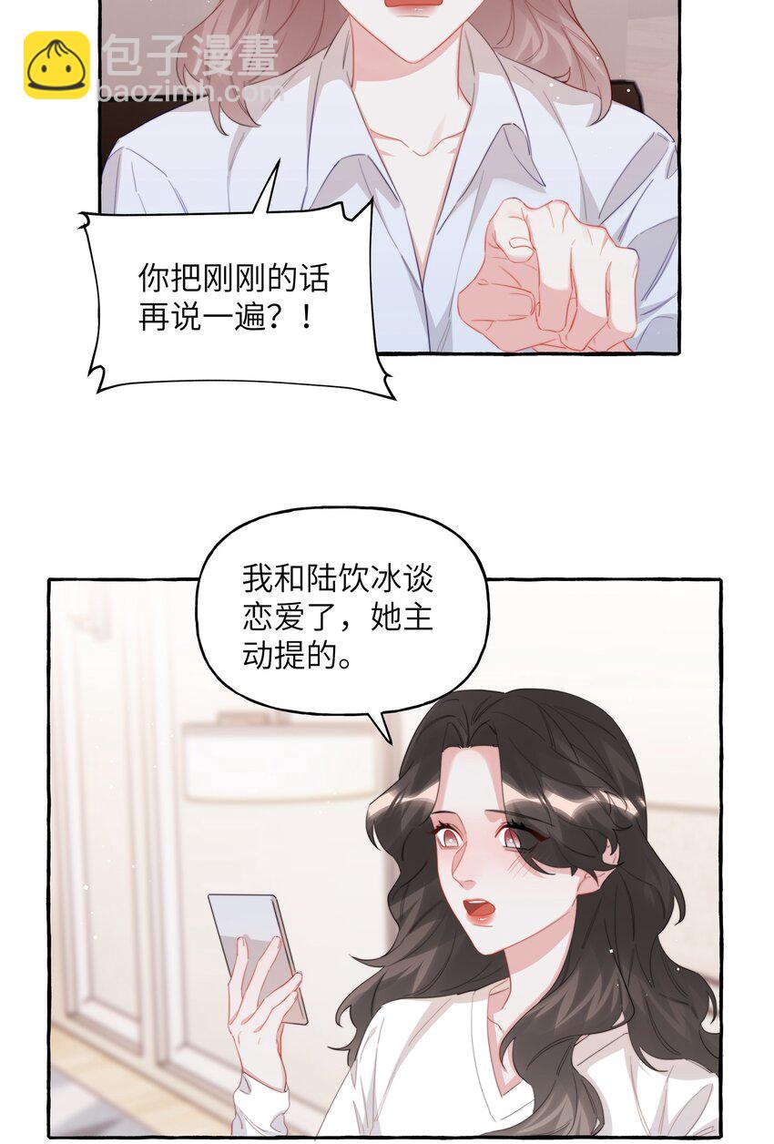 079 想见你-第81话