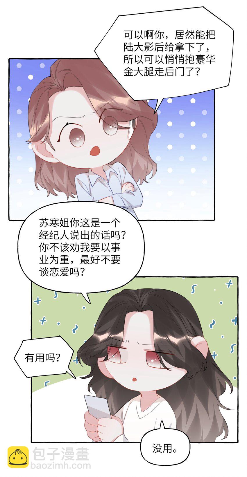 079 想见你-第81话