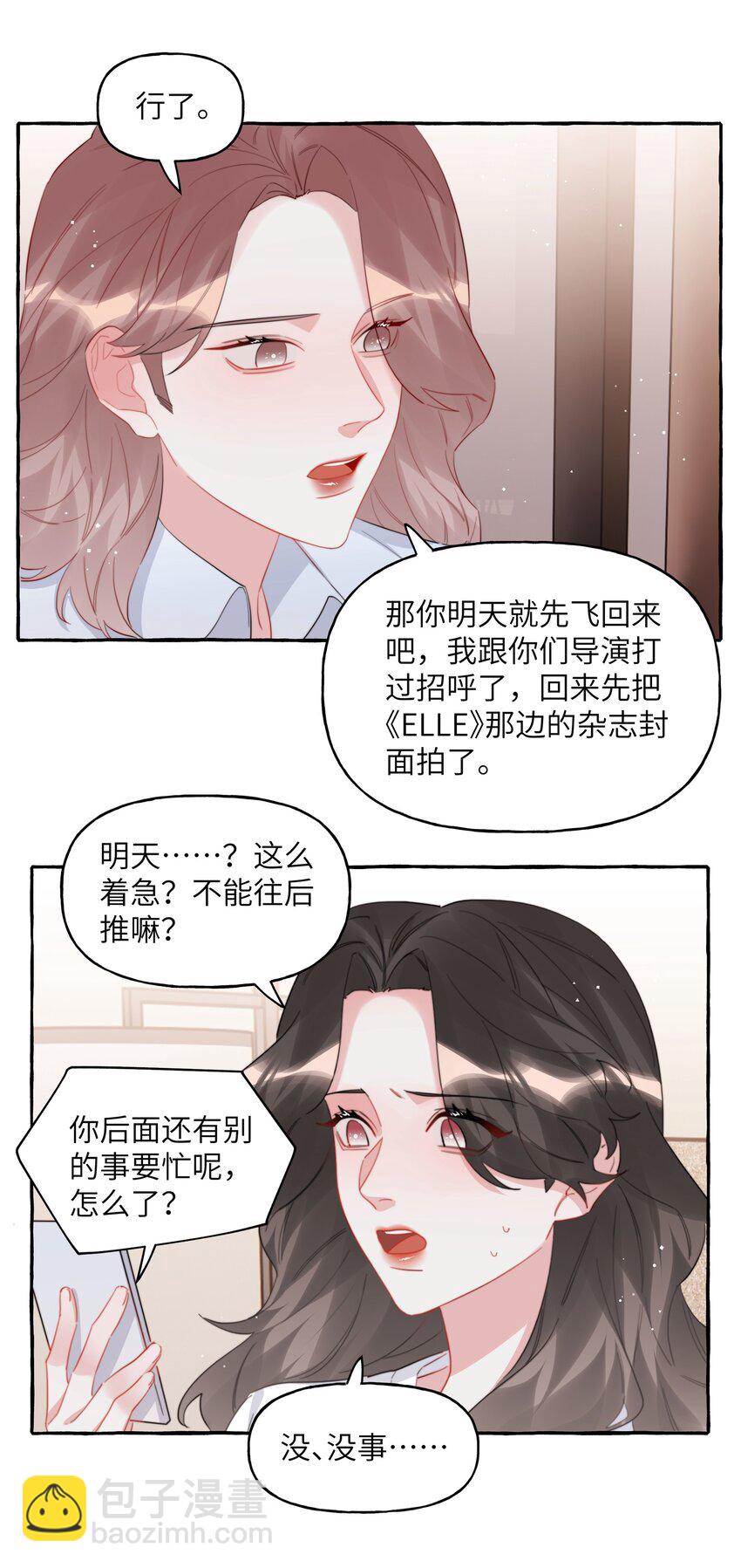 079 想见你-第81话