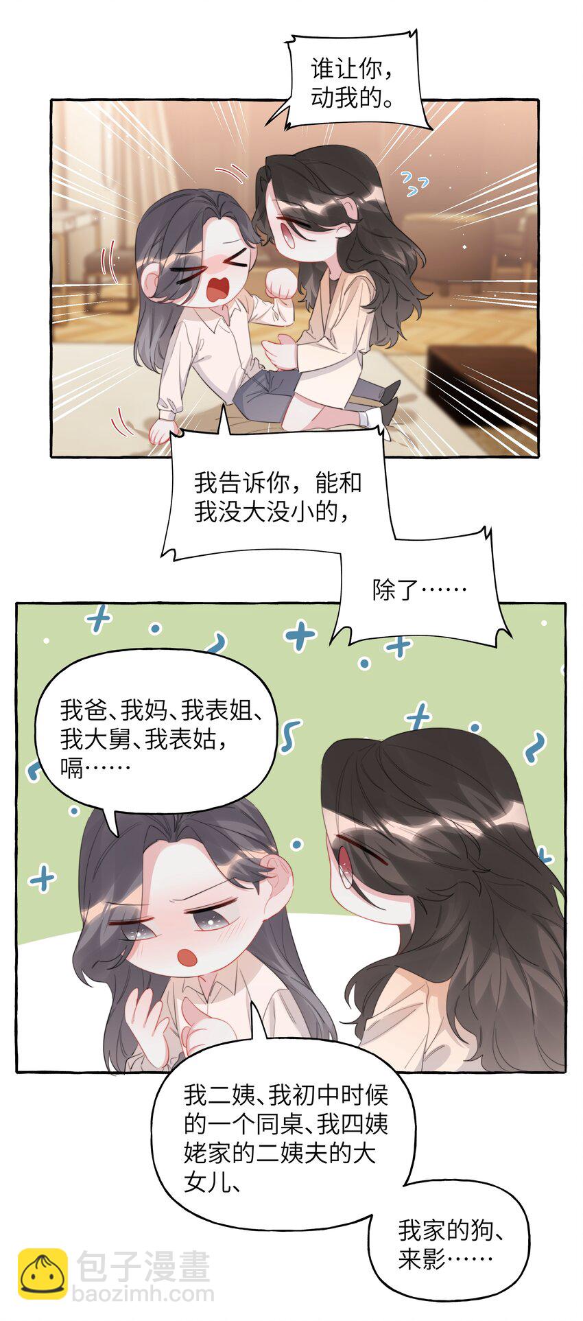 083 &hellip;&hellip;还有你-第85话