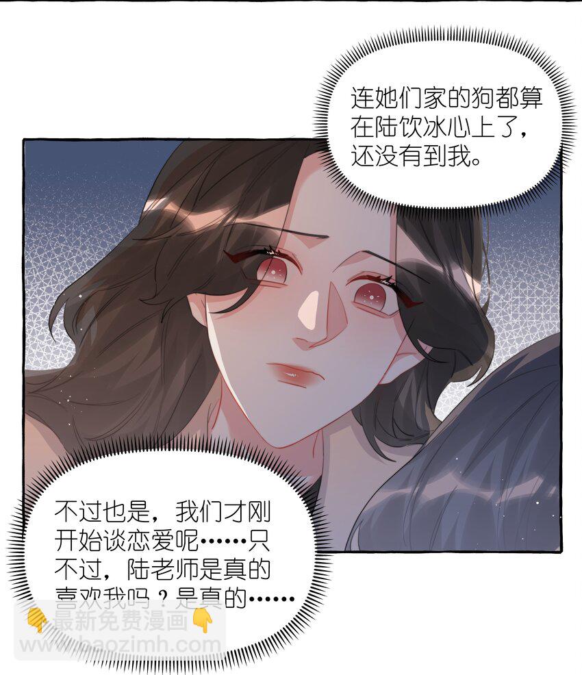 083 &hellip;&hellip;还有你-第85话