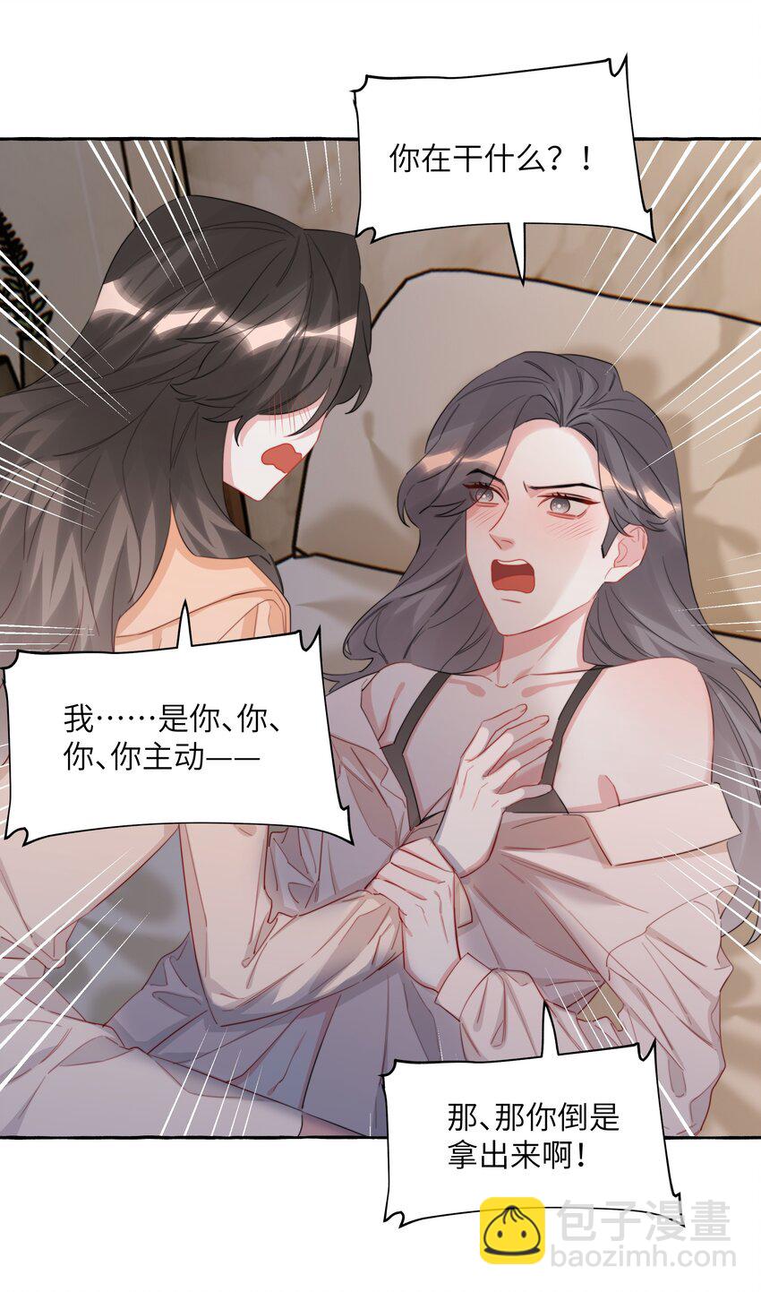 083 &hellip;&hellip;还有你-第85话