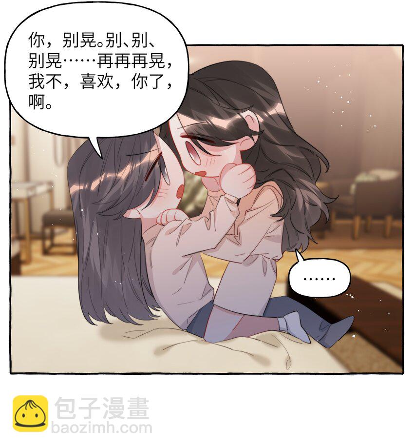 083 &hellip;&hellip;还有你-第85话