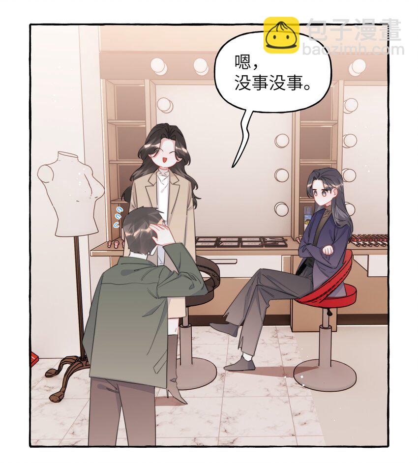 085 早上好，女朋友。-第87话