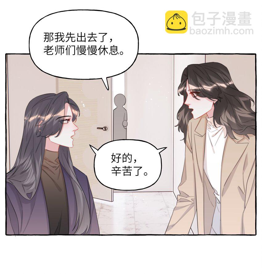085 早上好，女朋友。-第87话