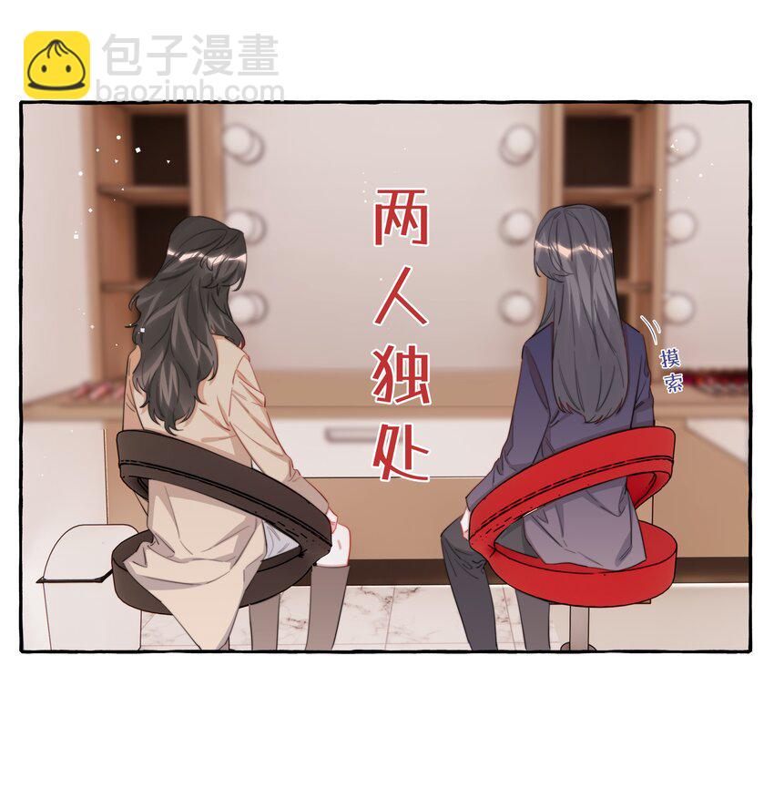 085 早上好，女朋友。-第87话