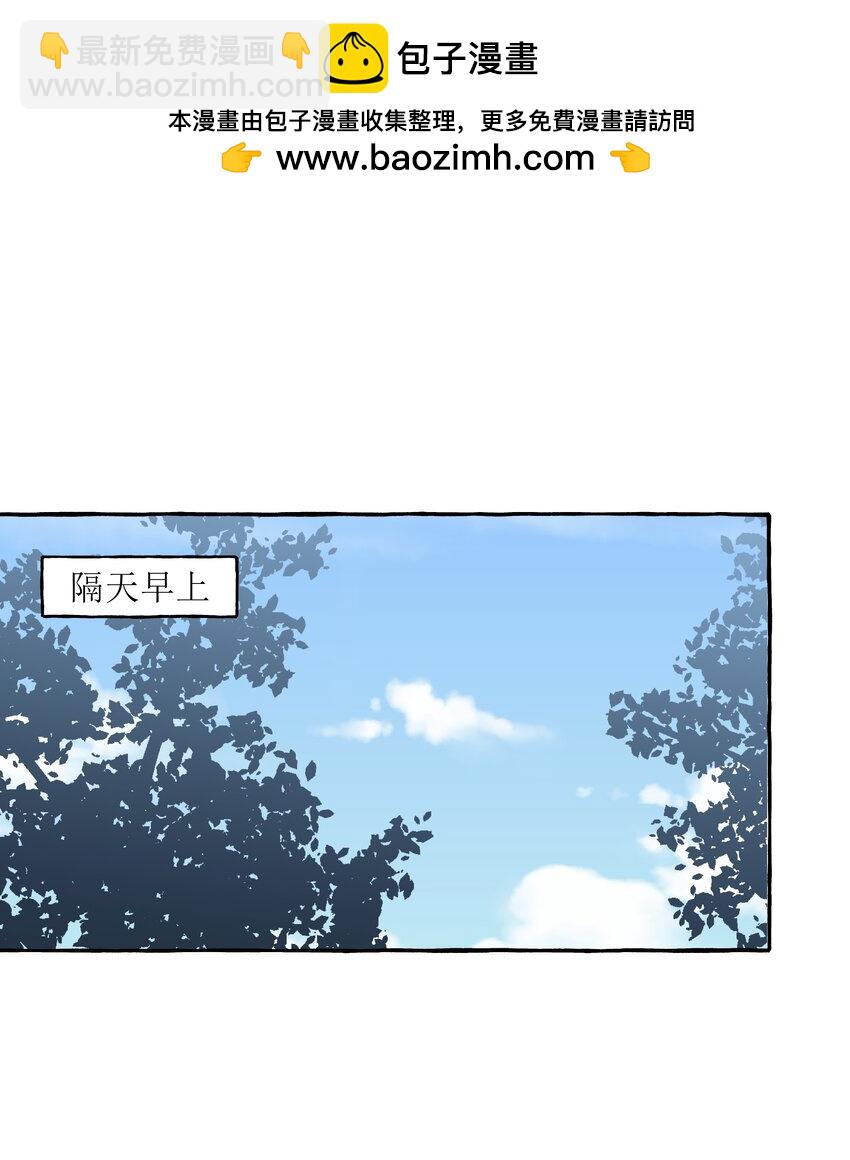 085 早上好，女朋友。-第87话