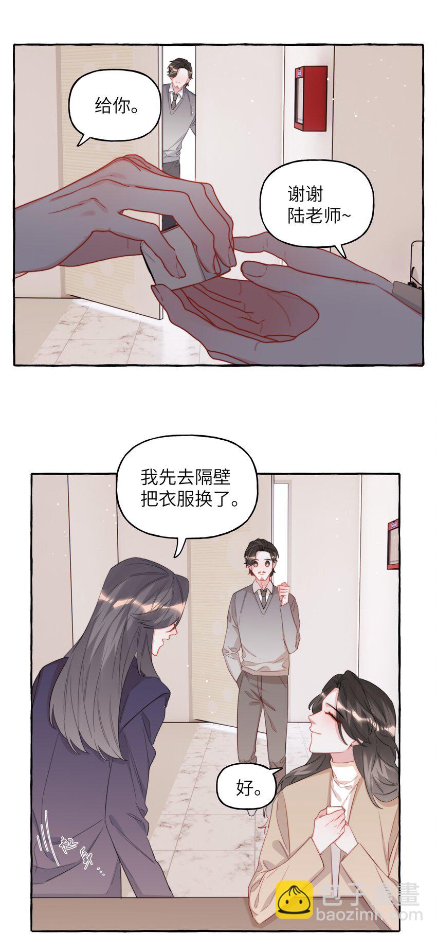 085 早上好，女朋友。-第87话