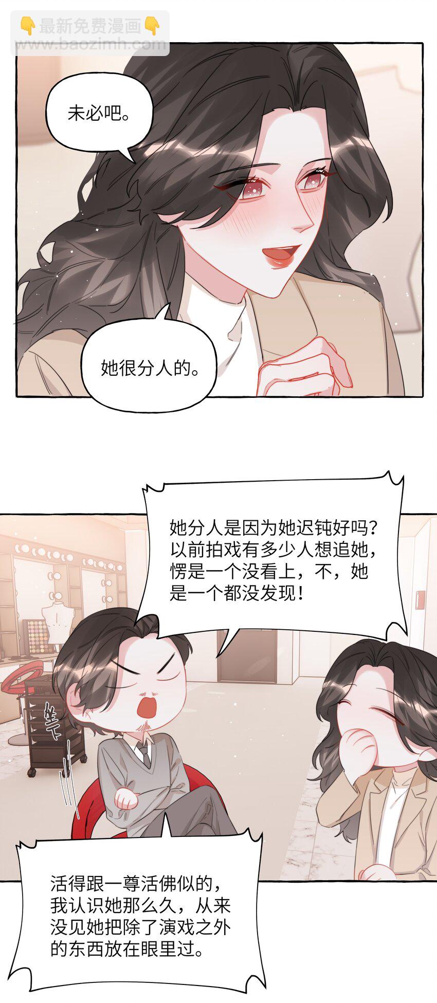 085 早上好，女朋友。-第87话