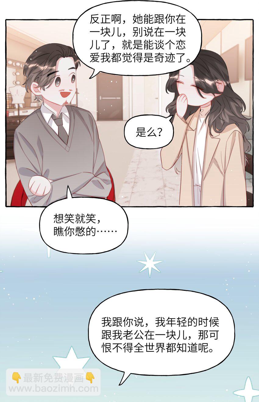 085 早上好，女朋友。-第87话