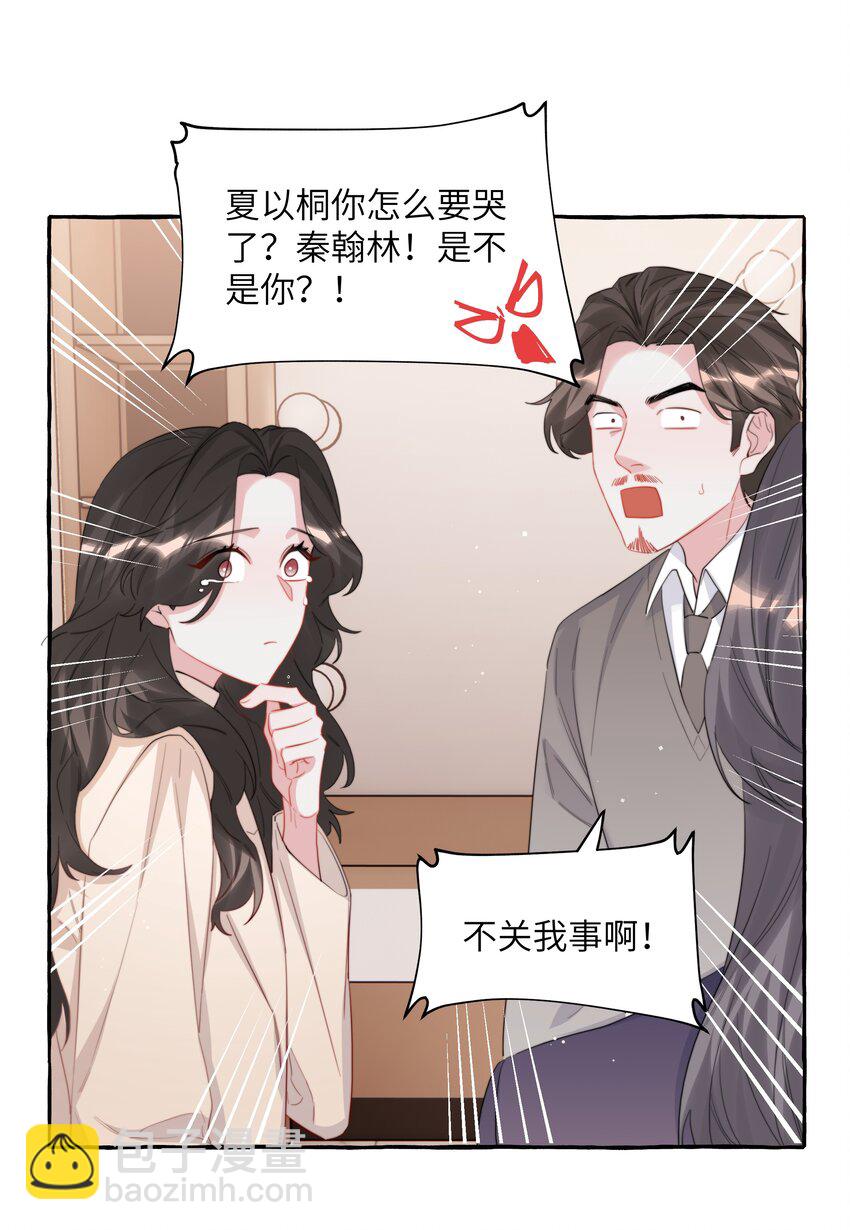 085 早上好，女朋友。-第87话