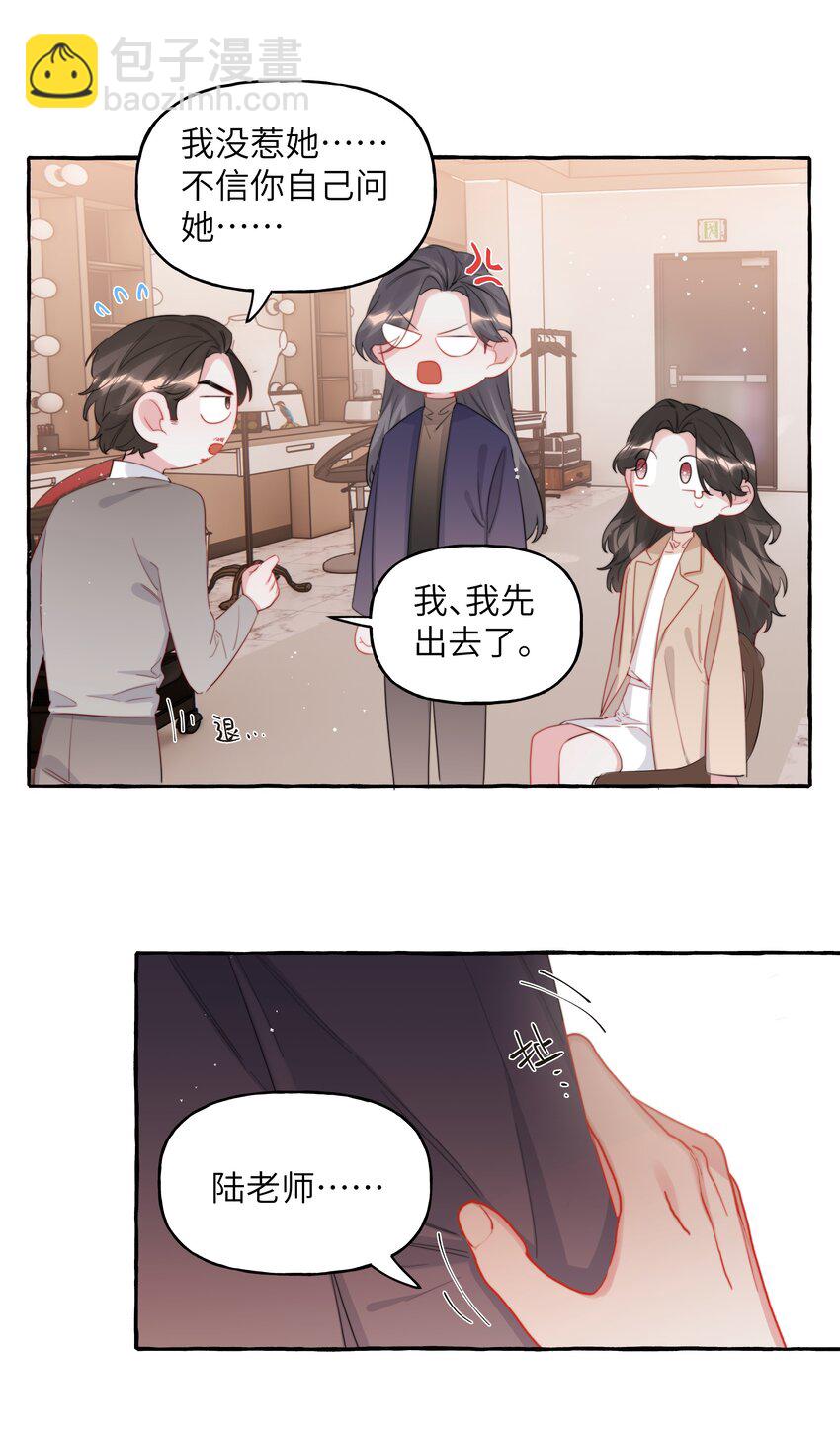 085 早上好，女朋友。-第87话