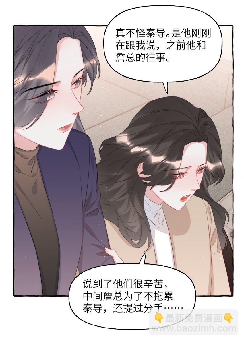 085 早上好，女朋友。-第87话