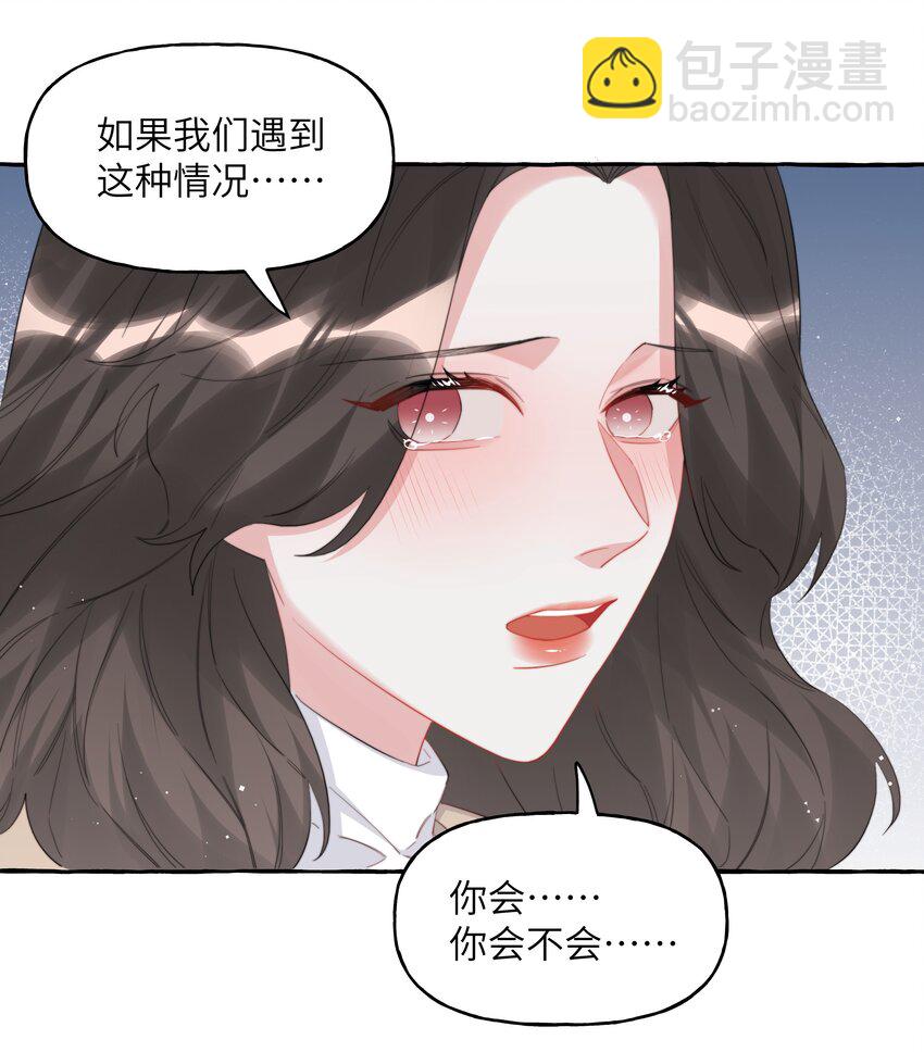 085 早上好，女朋友。-第87话