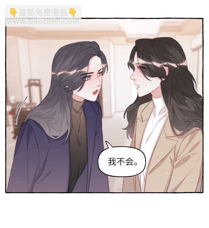 085 早上好，女朋友。-第87话
