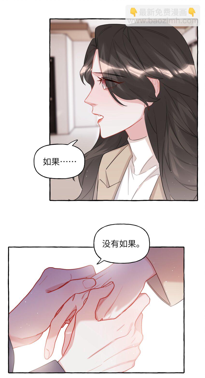 085 早上好，女朋友。-第87话