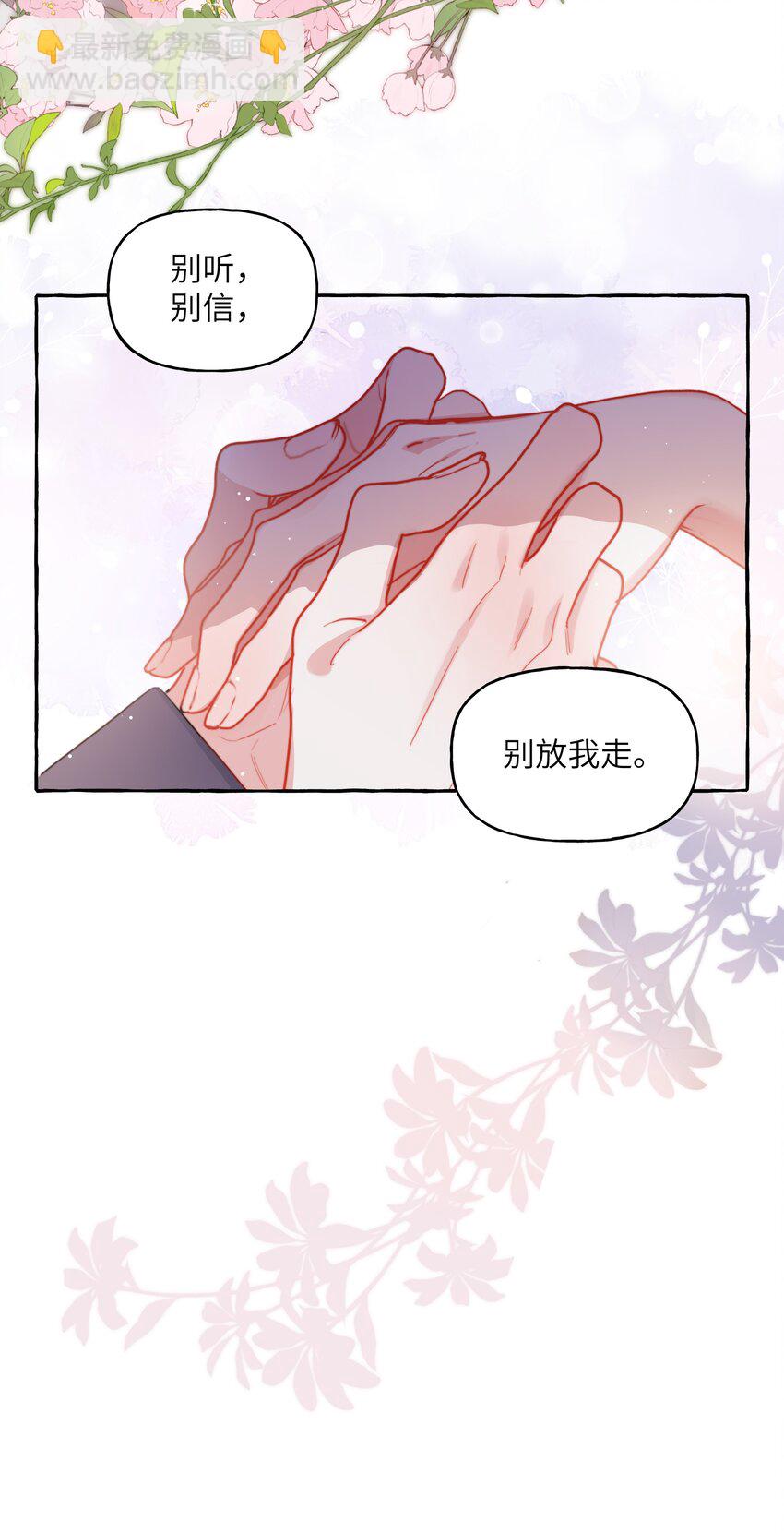 085 早上好，女朋友。-第87话