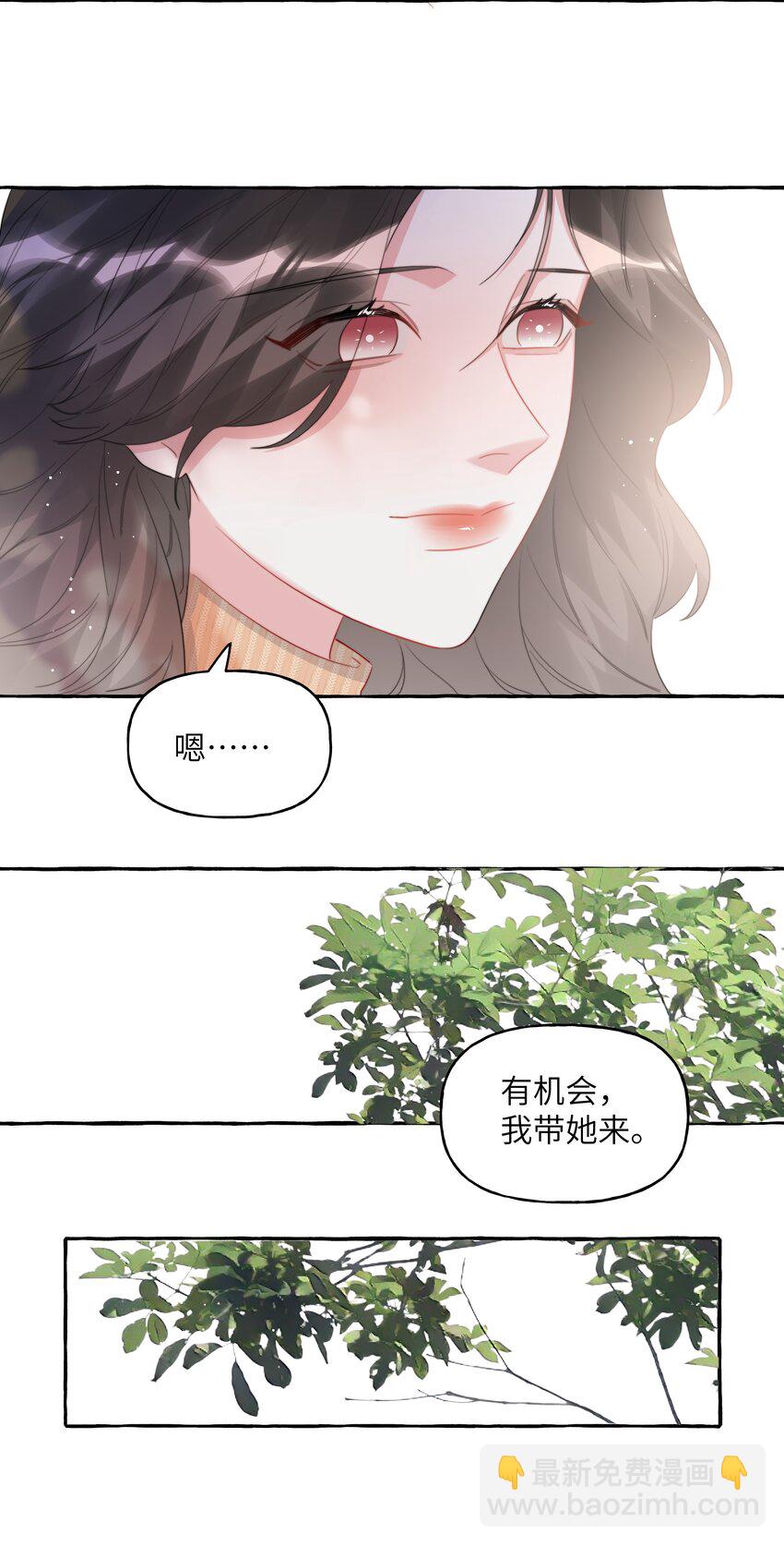 087 有机会，我带她来-第89话