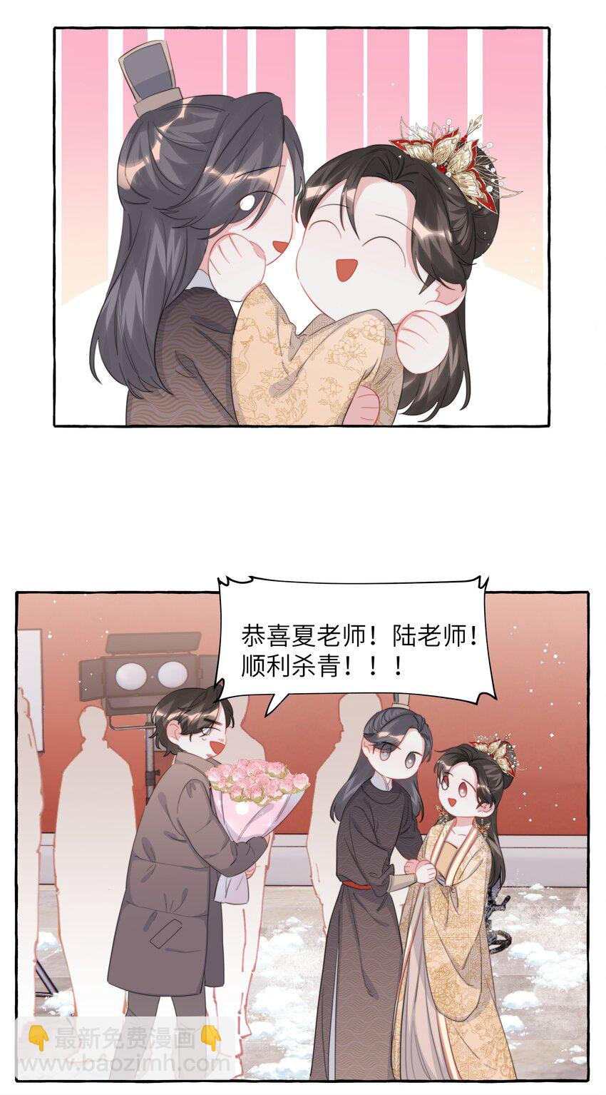 087 有机会，我带她来-第89话