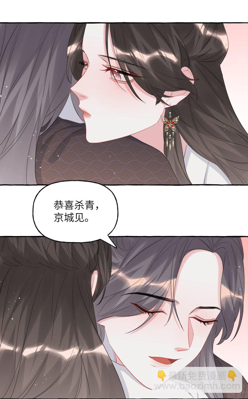 087 有机会，我带她来-第89话