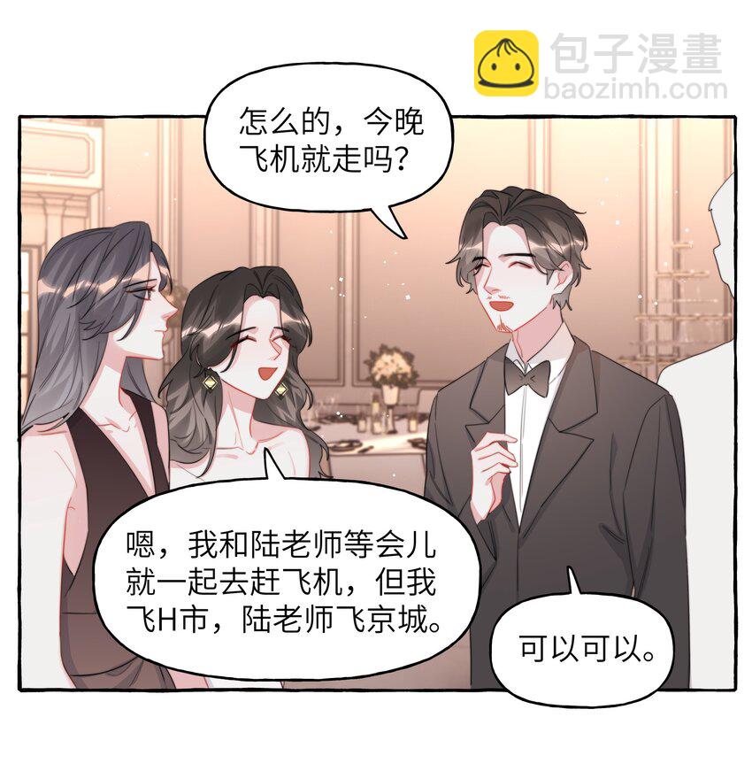 087 有机会，我带她来-第89话