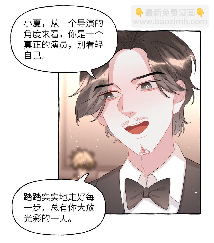 087 有机会，我带她来-第89话