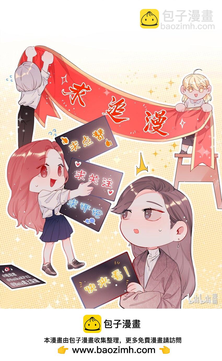087 有机会，我带她来-第89话