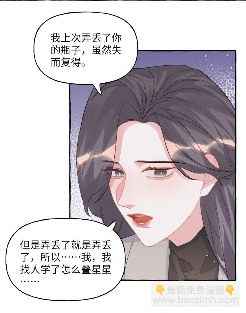 089 一路平安-第91话