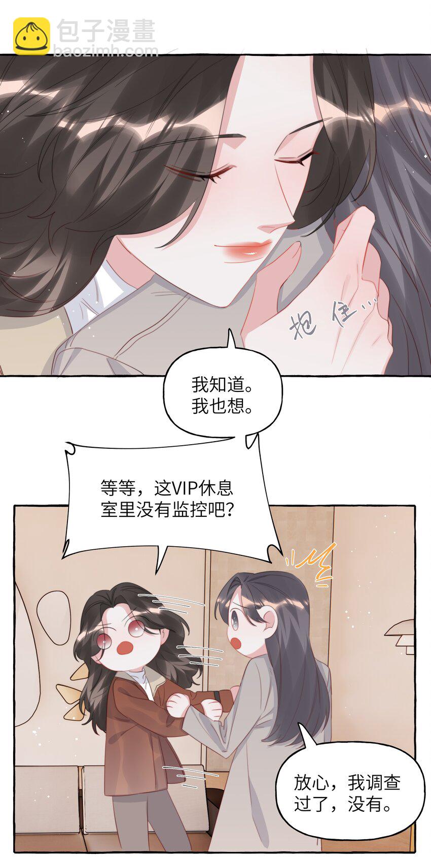 089 一路平安-第91话