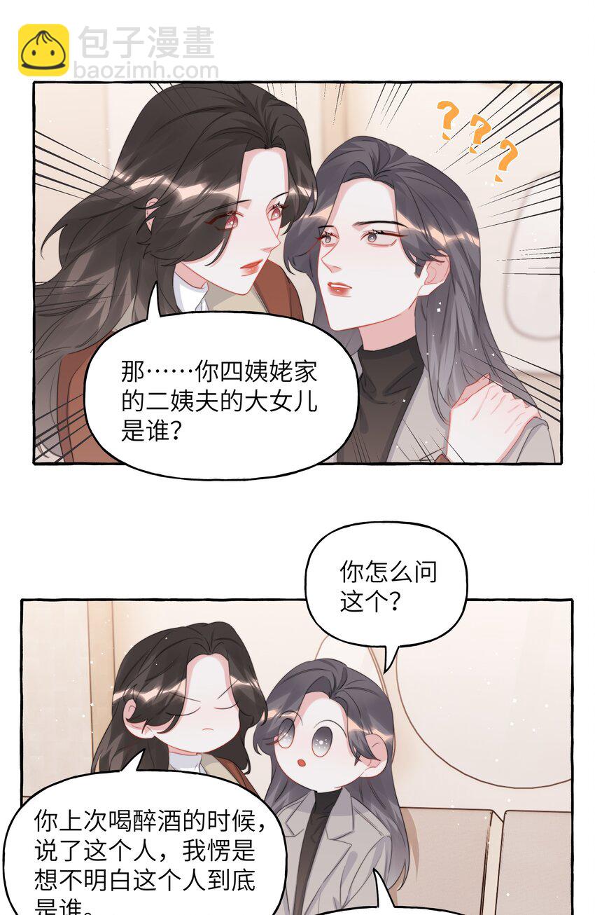 089 一路平安-第91话