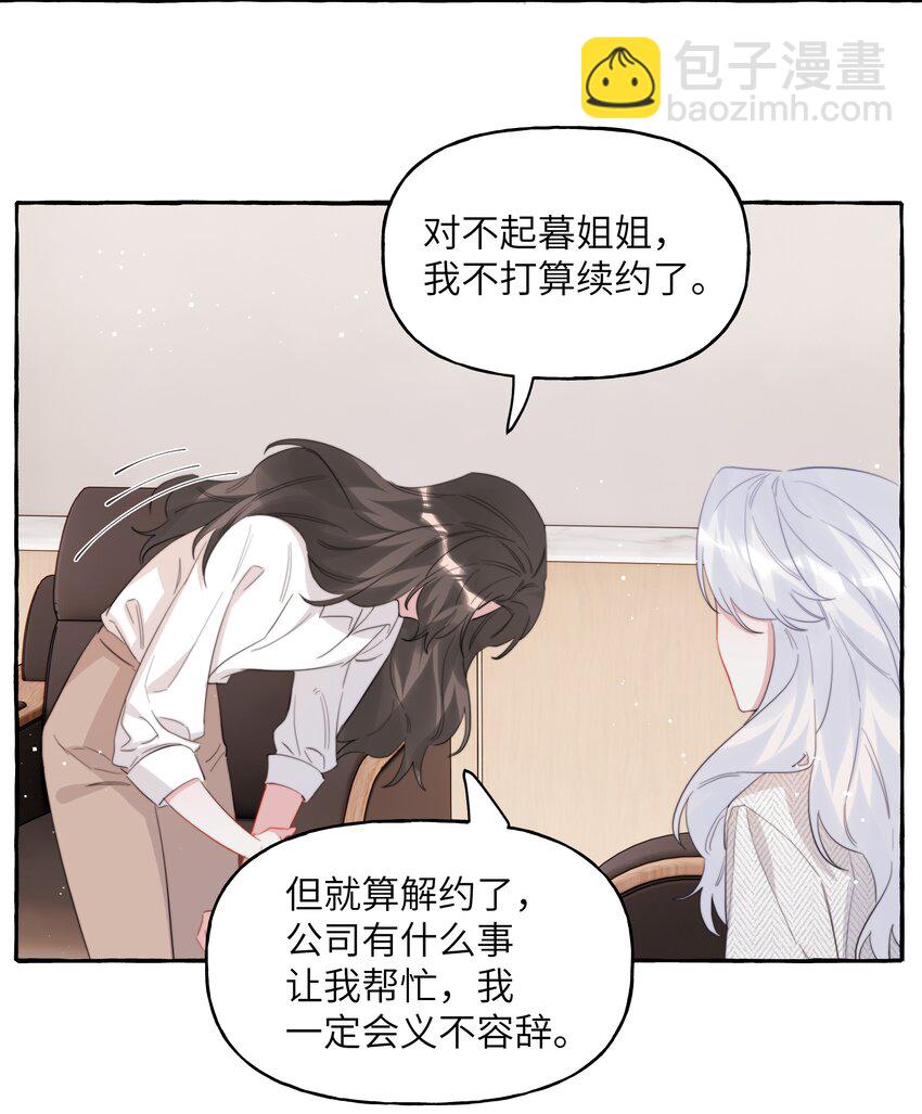 091 金屋藏娇-第93话