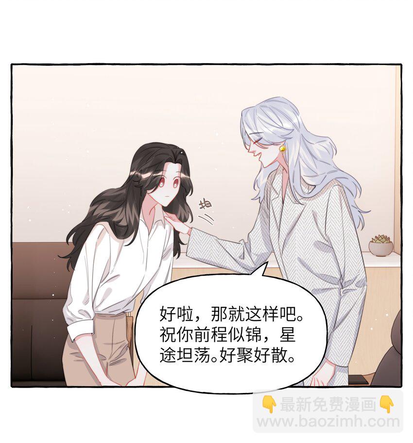 091 金屋藏娇-第93话
