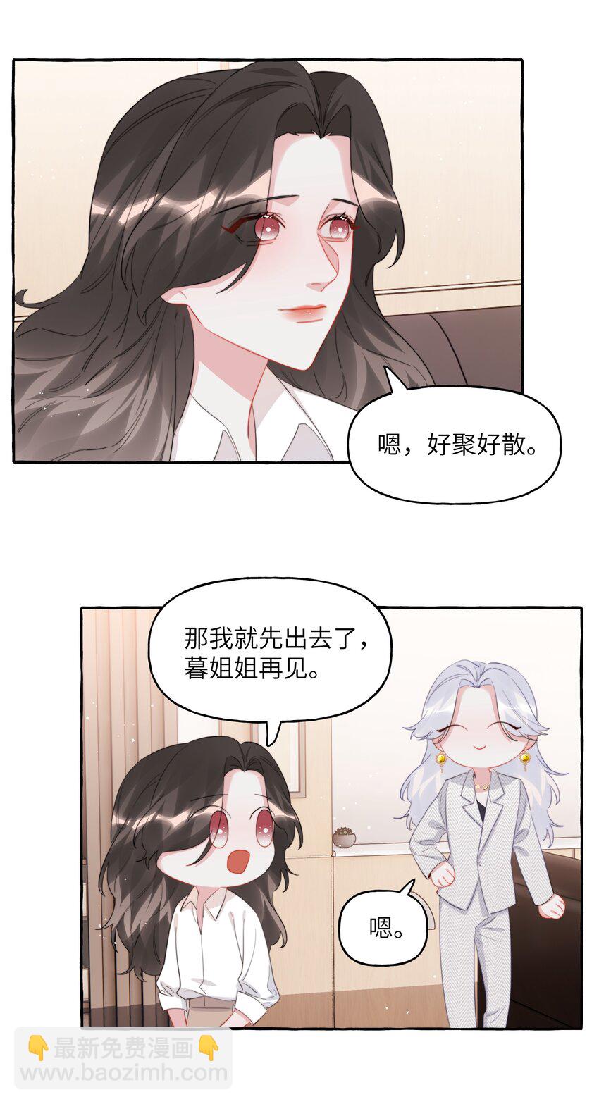 091 金屋藏娇-第93话