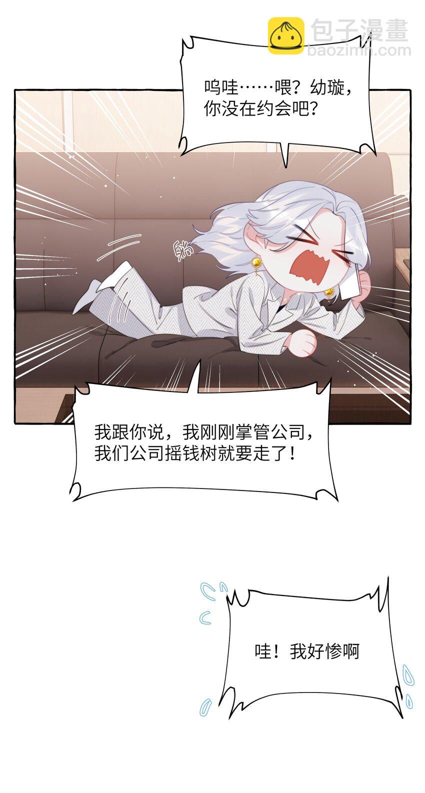 091 金屋藏娇-第93话