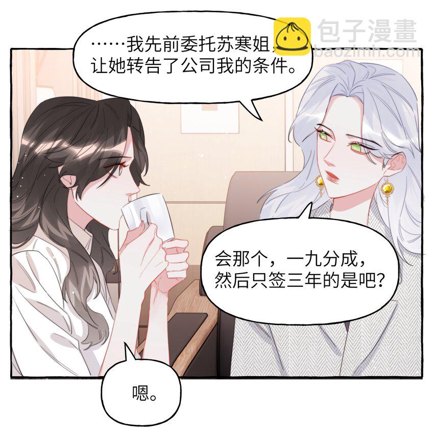 091 金屋藏娇-第93话