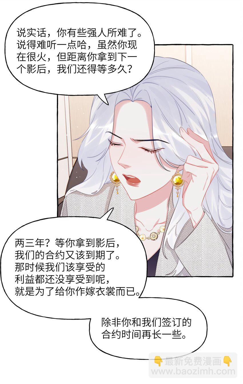 091 金屋藏娇-第93话