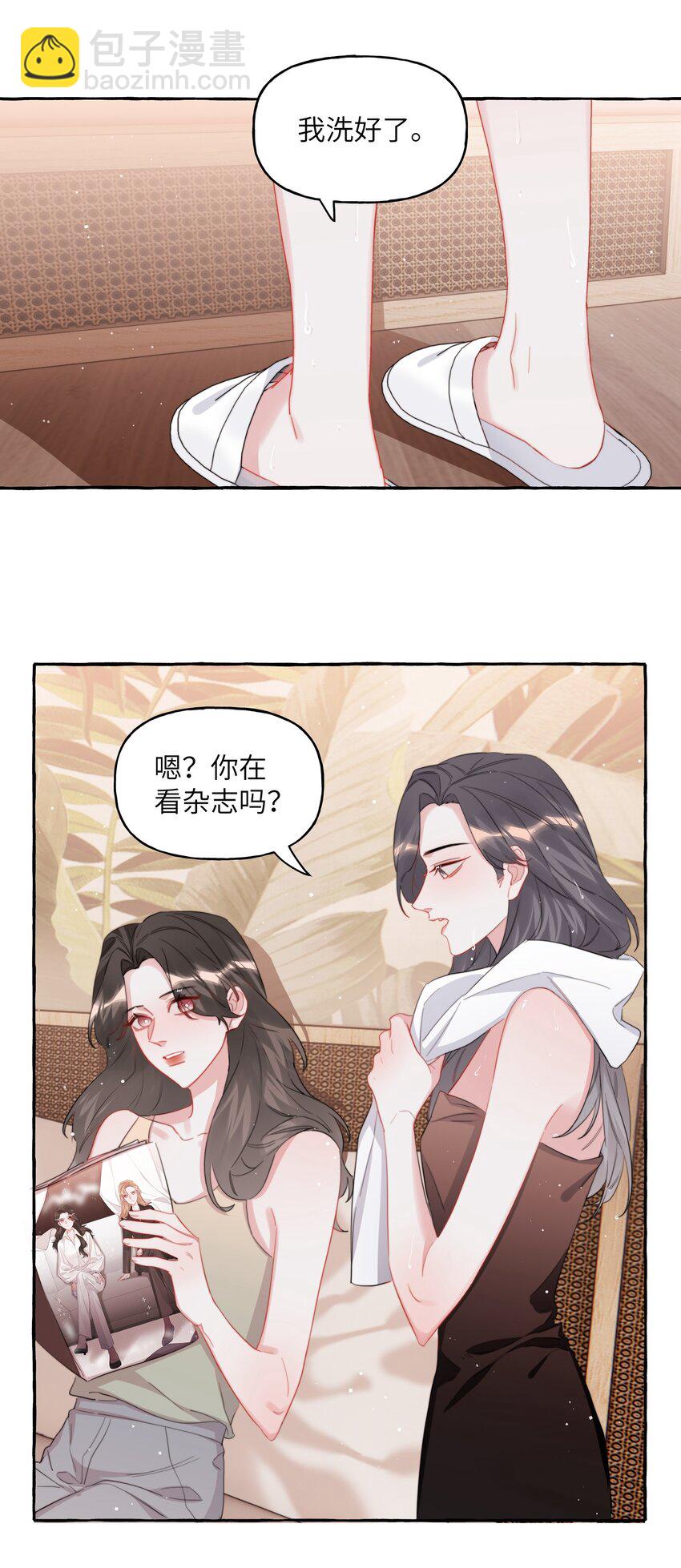 093 你是不是不想离开我-第95话