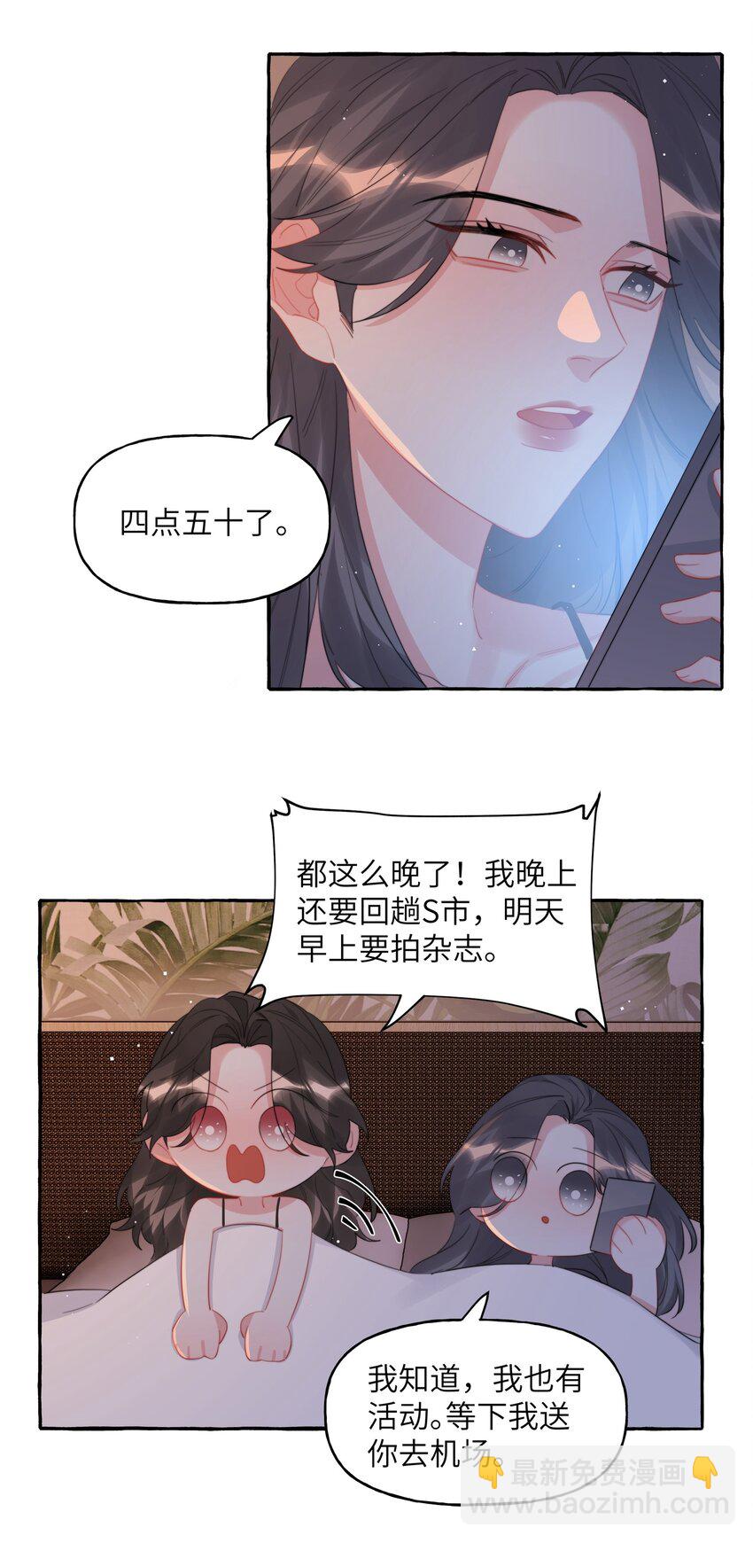 093 你是不是不想离开我-第95话