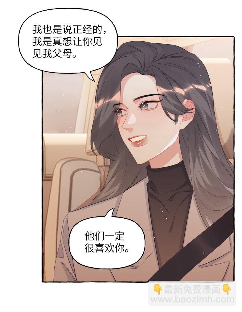 093 你是不是不想离开我-第95话
