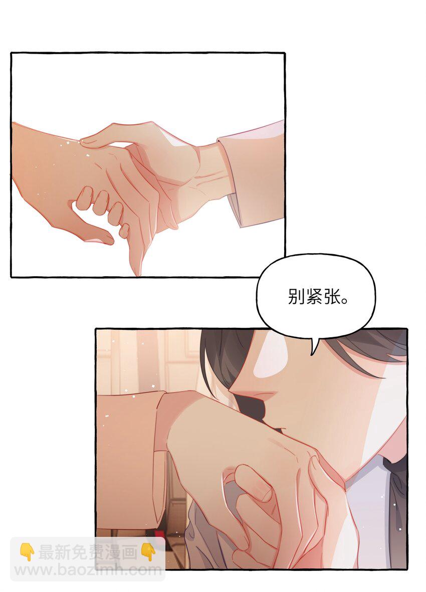 093 你是不是不想离开我-第95话