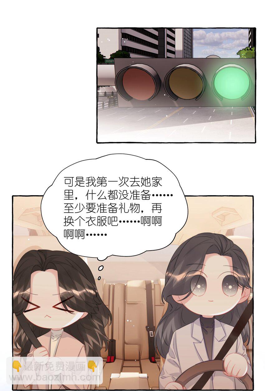 093 你是不是不想离开我-第95话