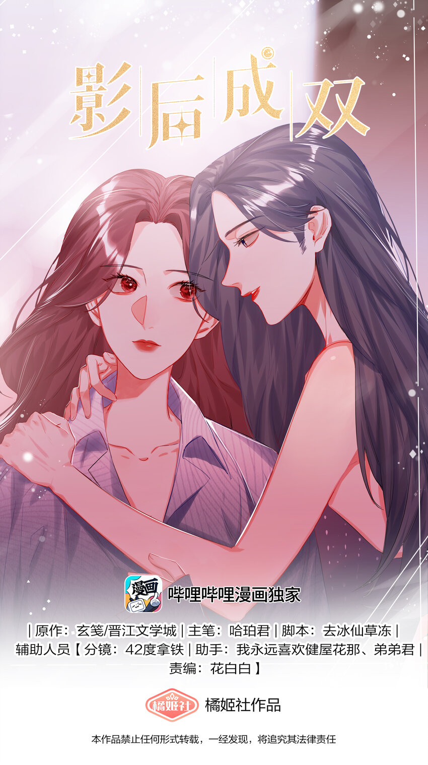 095 陆饮冰，我很喜欢你-第97话