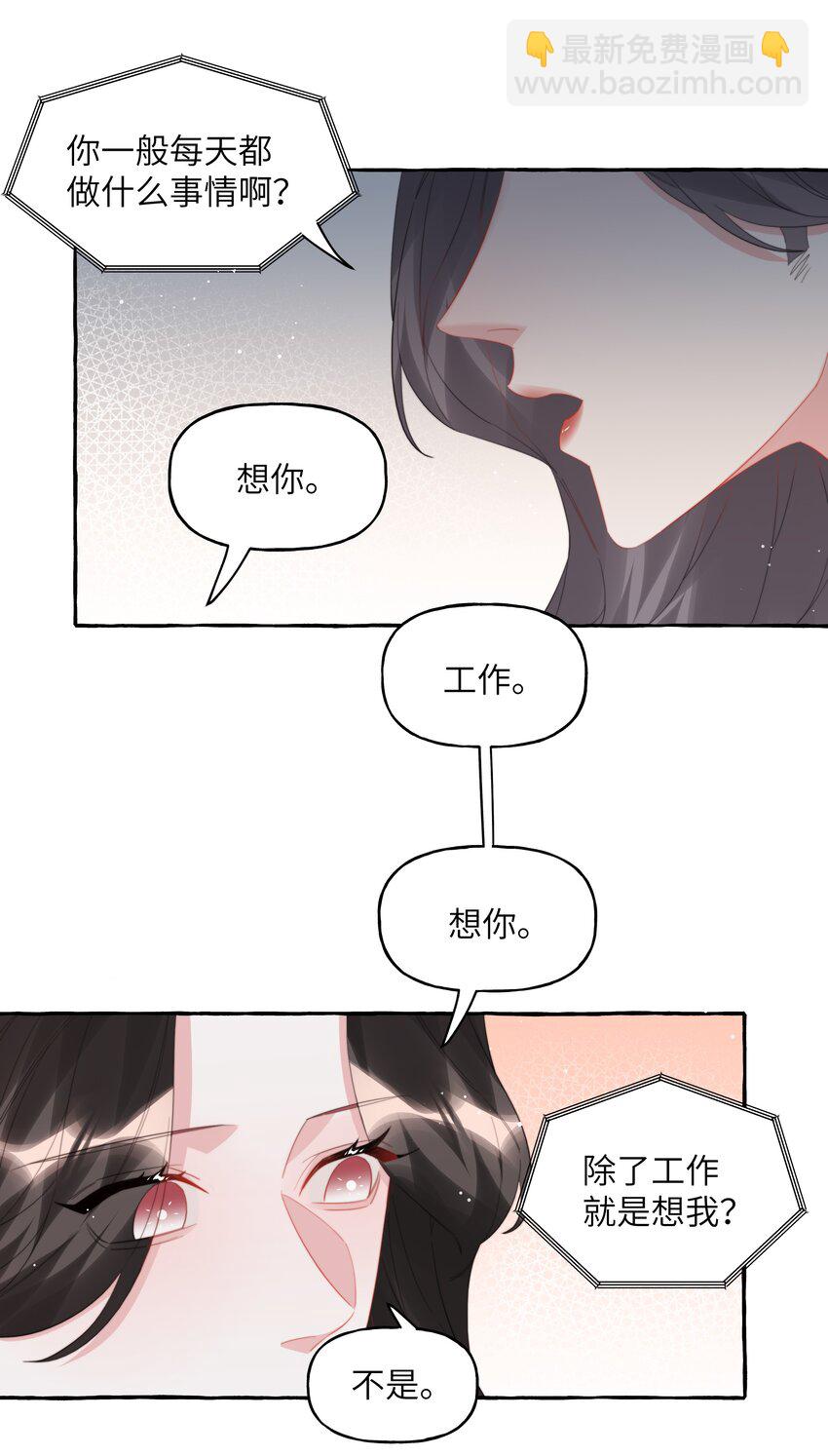 095 陆饮冰，我很喜欢你-第97话