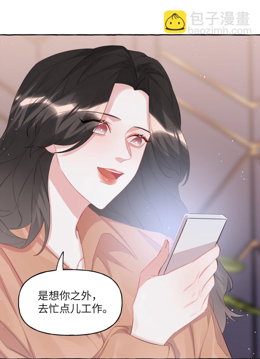 095 陆饮冰，我很喜欢你-第97话