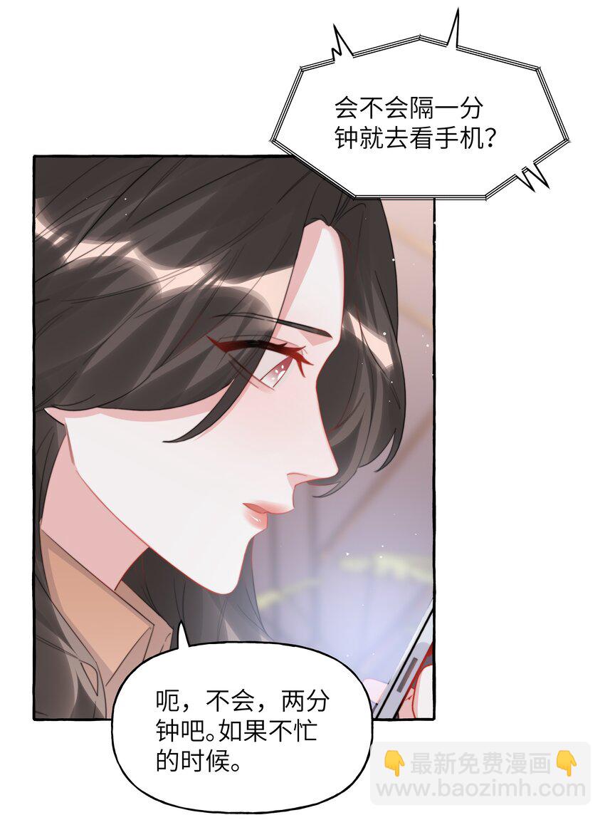 095 陆饮冰，我很喜欢你-第97话