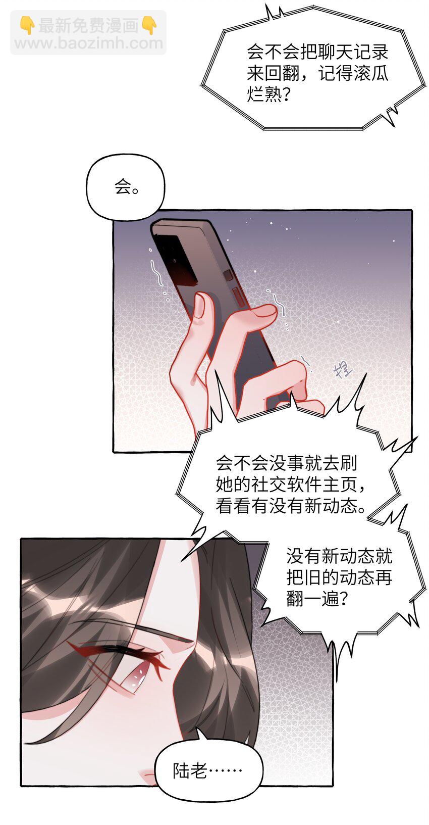 095 陆饮冰，我很喜欢你-第97话