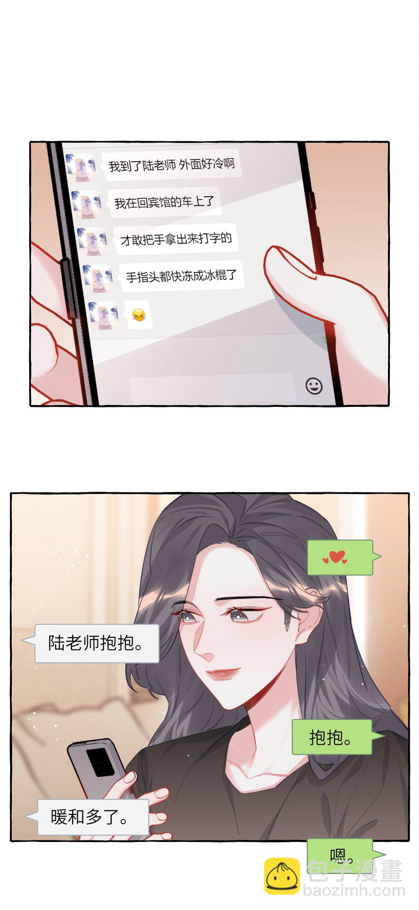 095 陆饮冰，我很喜欢你-第97话